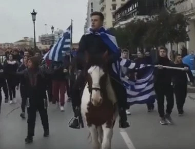 Θεσσαλονίκη: Πορεία για τη Μακεδονία – Υβριστικά συνθήματα για τους πολιτικούς (βίντεο)